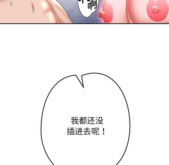 重生之长枪无敌第54話