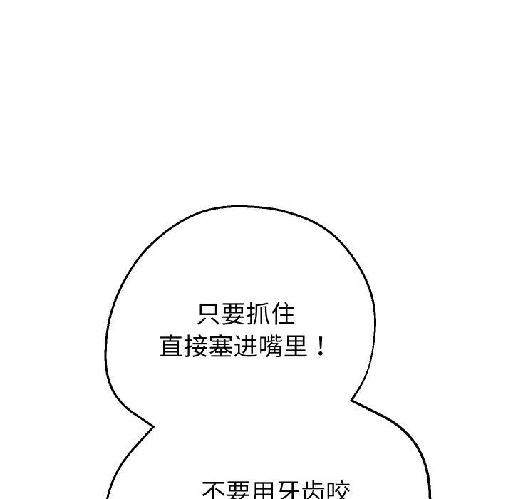 重生之长枪无敌第54話