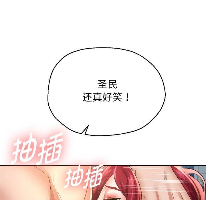 重生之长枪无敌第54話