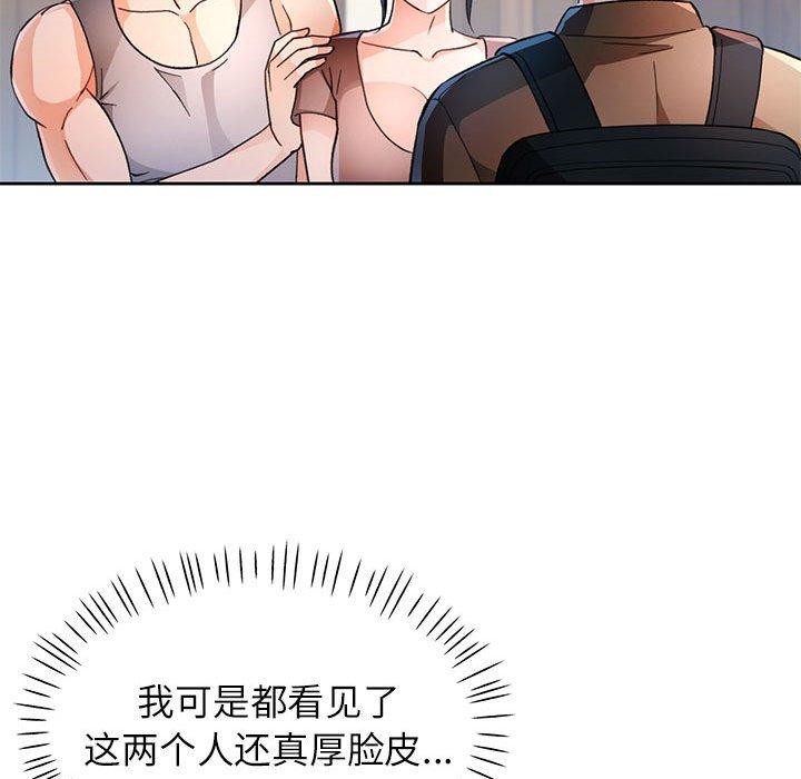 脱轨关系第52話