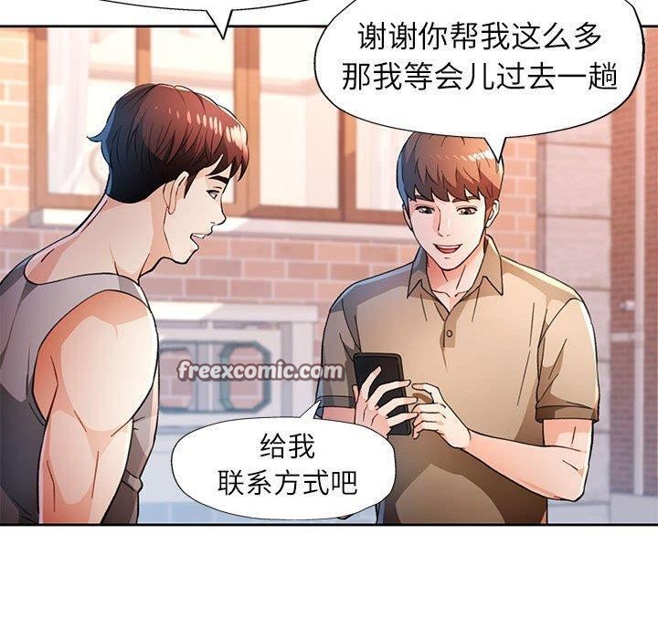 脱轨关系第52話