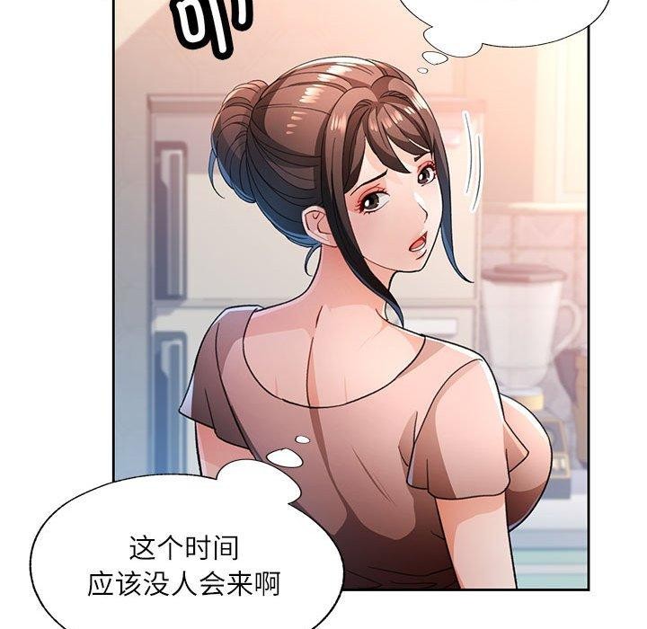 脱轨关系第52話