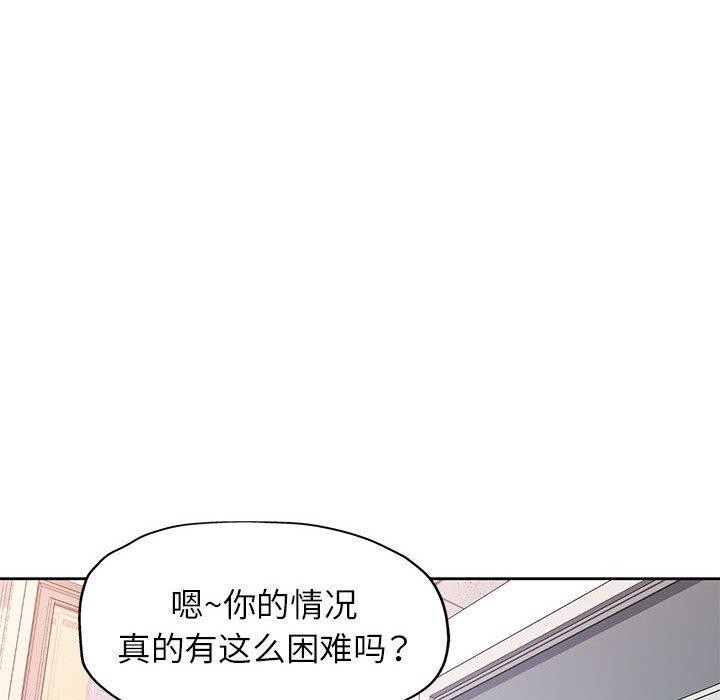 脱轨关系第52話