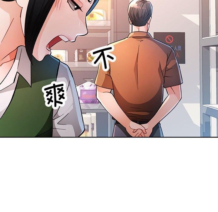 脱轨关系第52話