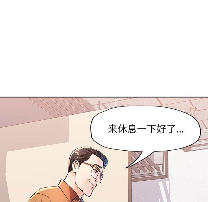 脱轨关系第52話