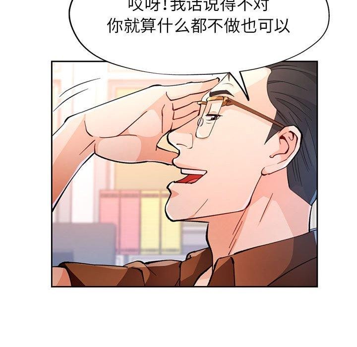 脱轨关系第52話