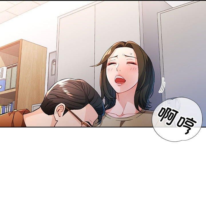 脱轨关系第52話