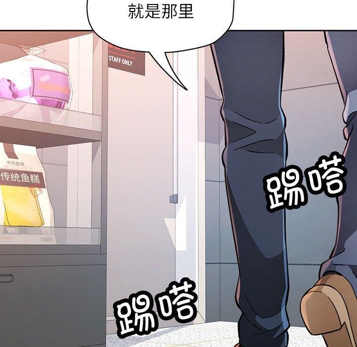 脱轨关系第52話