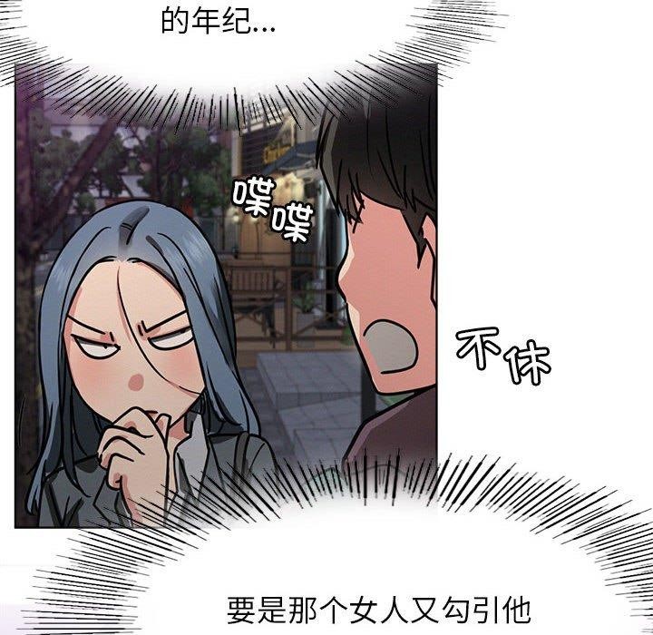 屋檐下的光第73話