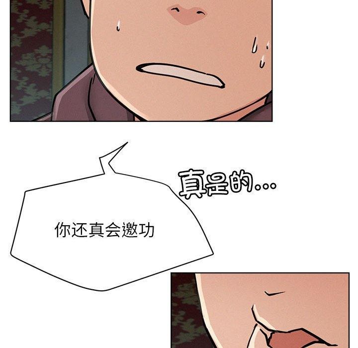 屋檐下的光第73話