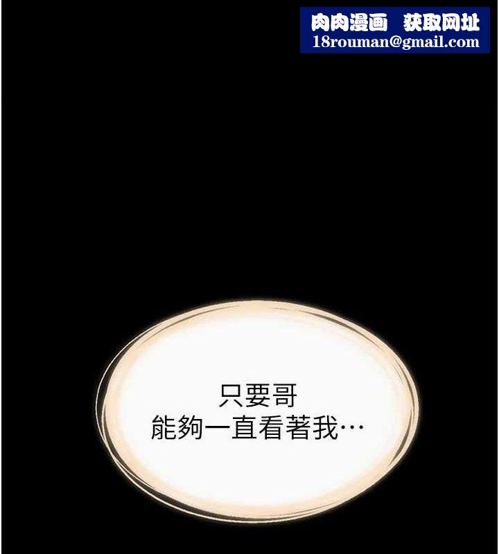 继母与继姐第70話-令人想獨占的青春肉體