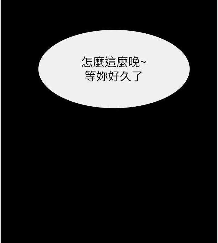 继母与继姐第70話-令人想獨占的青春肉體