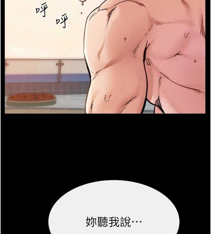 继母与继姐第70話-令人想獨占的青春肉體