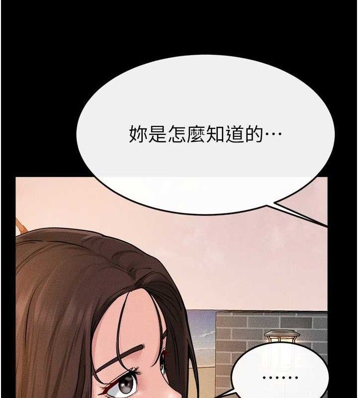 继母与继姐第70話-令人想獨占的青春肉體