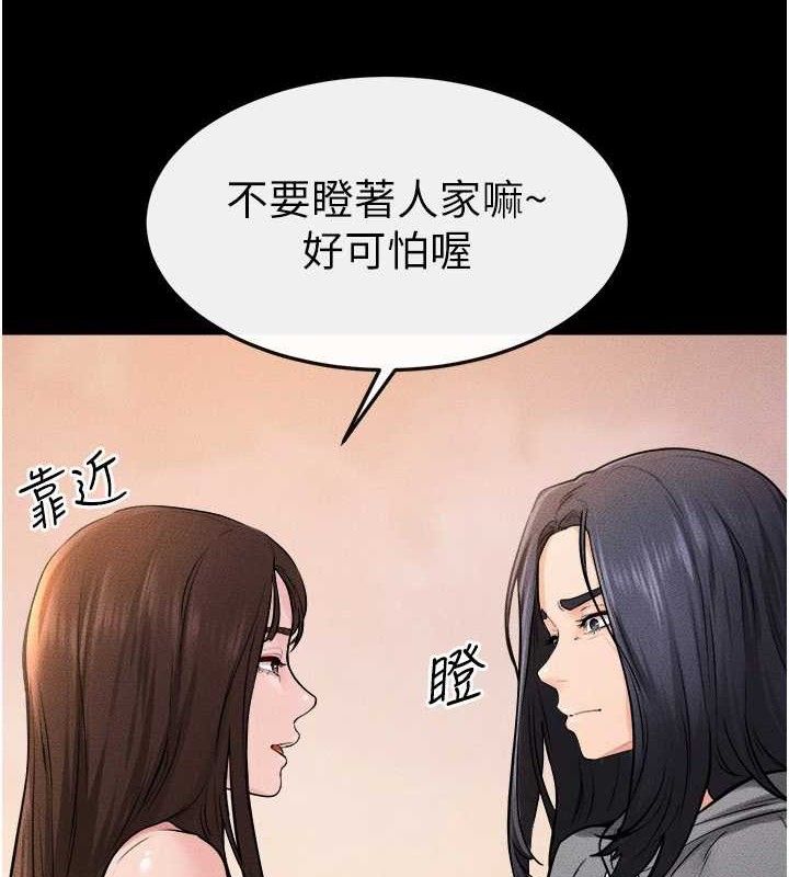 继母与继姐第70話-令人想獨占的青春肉體