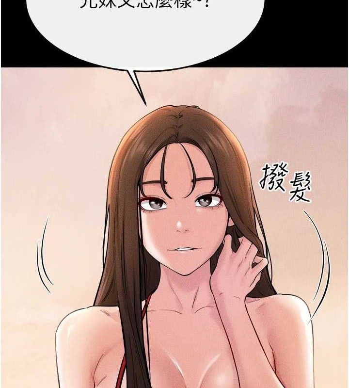 继母与继姐第70話-令人想獨占的青春肉體