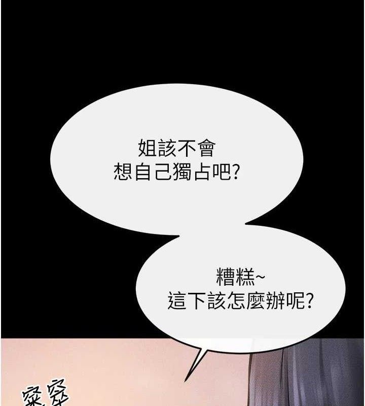 继母与继姐第70話-令人想獨占的青春肉體