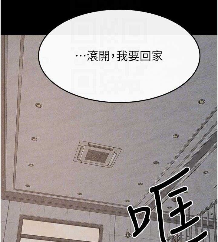 继母与继姐第70話-令人想獨占的青春肉體