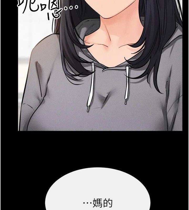 继母与继姐第70話-令人想獨占的青春肉體