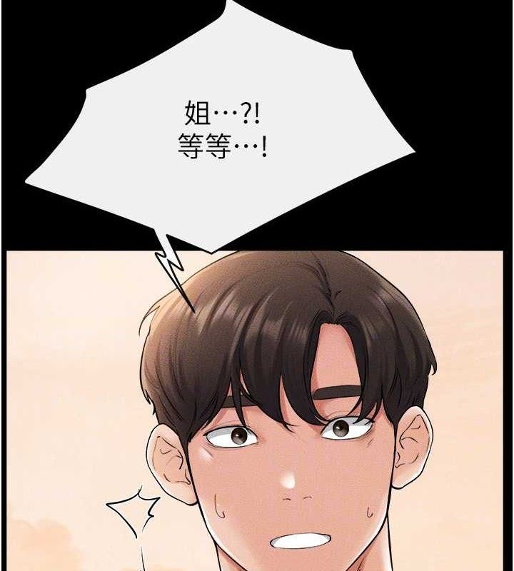 继母与继姐第70話-令人想獨占的青春肉體