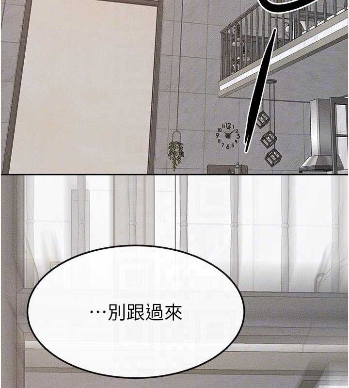 继母与继姐第70話-令人想獨占的青春肉體