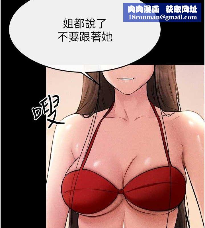 继母与继姐第70話-令人想獨占的青春肉體