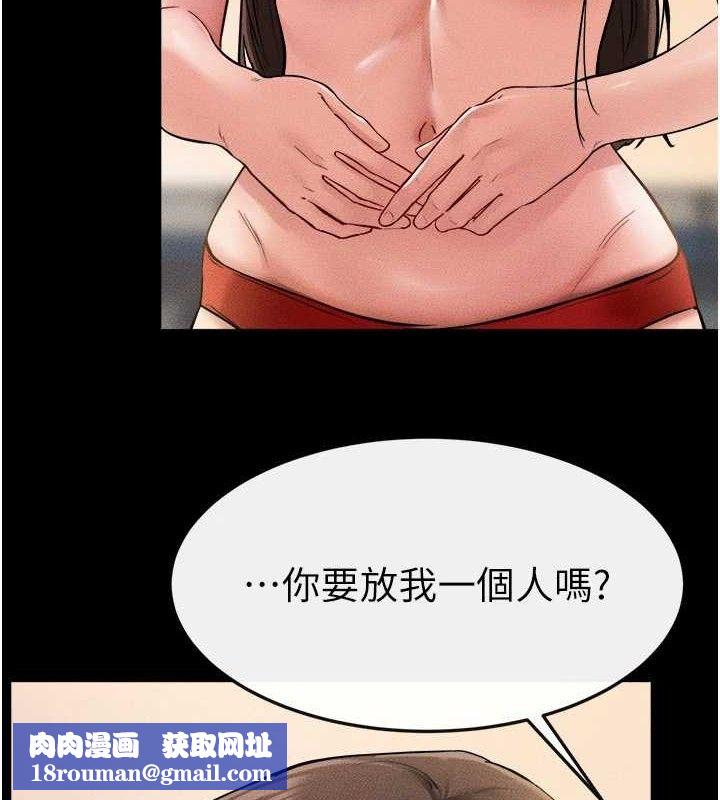 继母与继姐第70話-令人想獨占的青春肉體