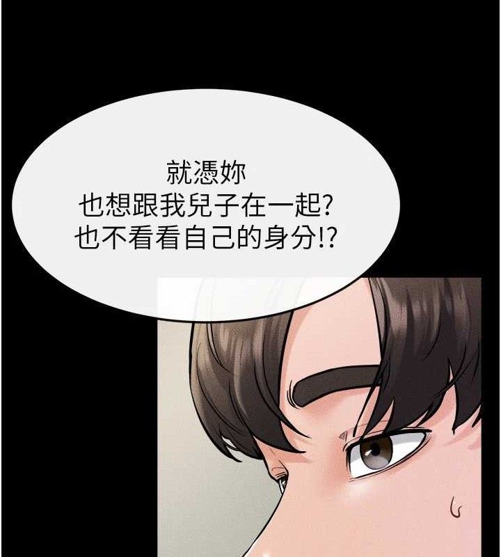 继母与继姐第70話-令人想獨占的青春肉體