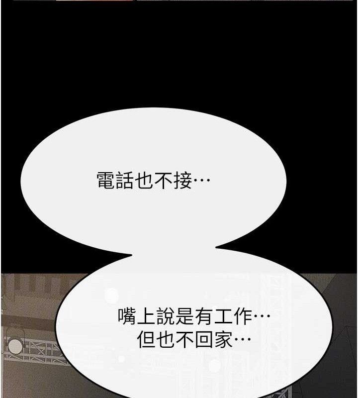 继母与继姐第70話-令人想獨占的青春肉體