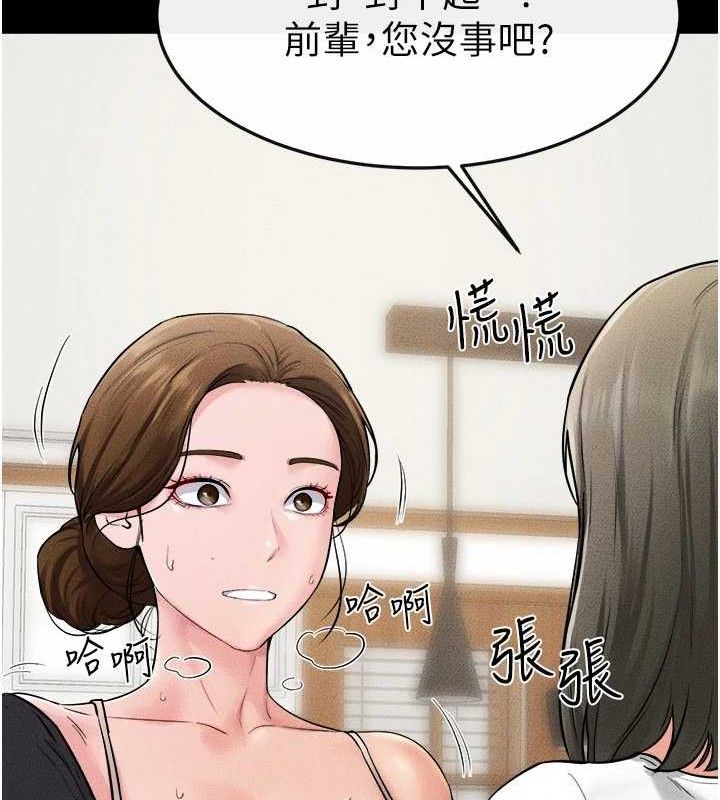 继母与继姐第70話-令人想獨占的青春肉體