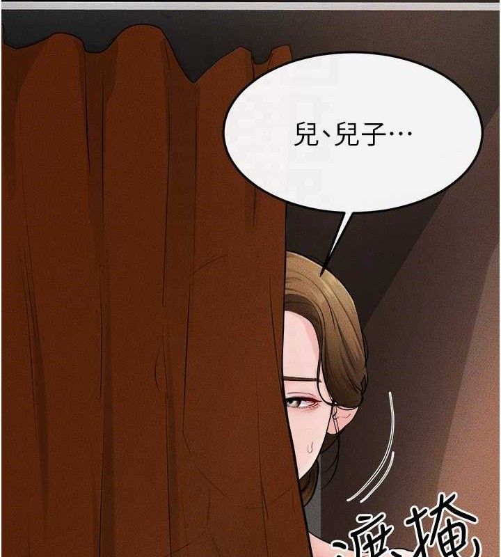 继母与继姐第70話-令人想獨占的青春肉體