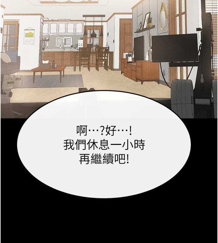 继母与继姐第70話-令人想獨占的青春肉體