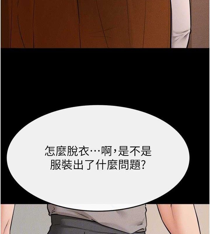 继母与继姐第70話-令人想獨占的青春肉體