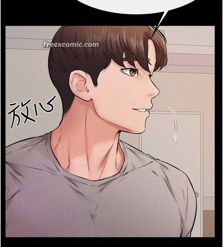 繼母與繼姐第70話-令人想獨占的青春肉體