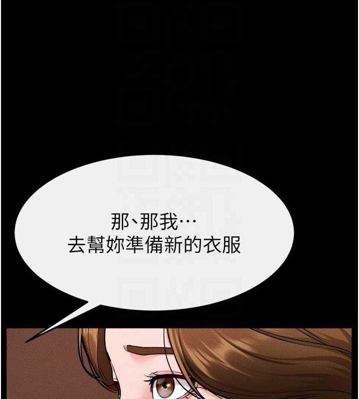 继母与继姐第70話-令人想獨占的青春肉體