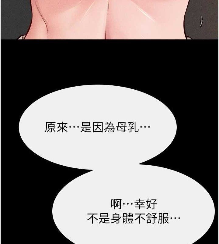 继母与继姐第70話-令人想獨占的青春肉體