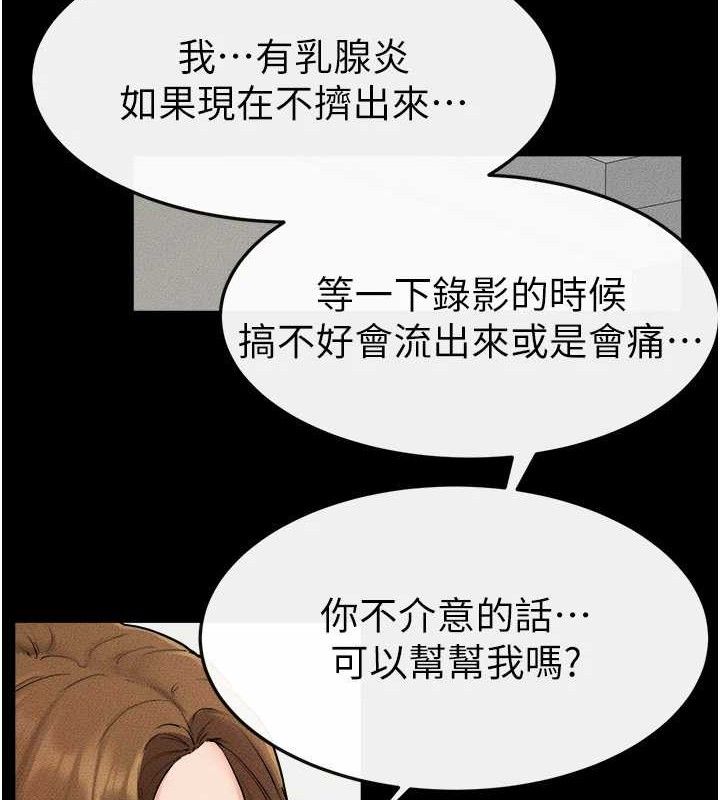 继母与继姐第70話-令人想獨占的青春肉體