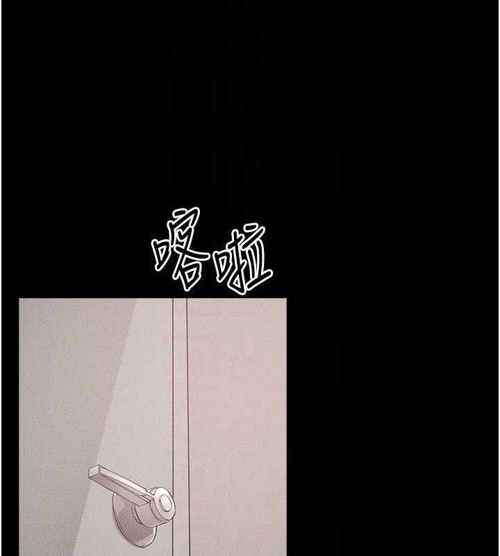 继母与继姐第70話-令人想獨占的青春肉體