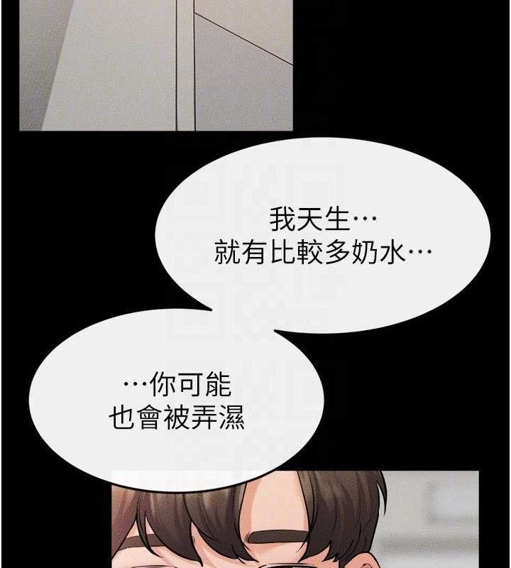 继母与继姐第70話-令人想獨占的青春肉體