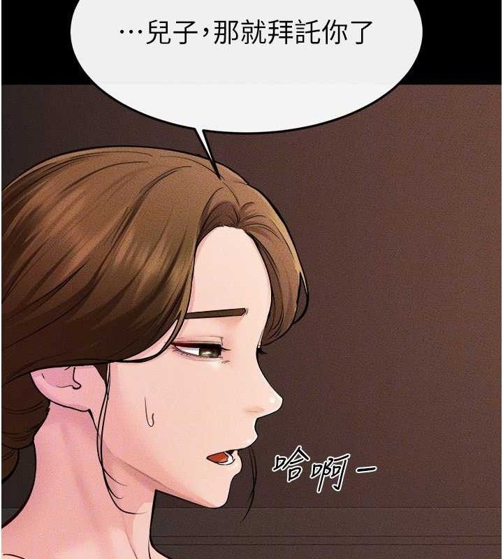 继母与继姐第70話-令人想獨占的青春肉體