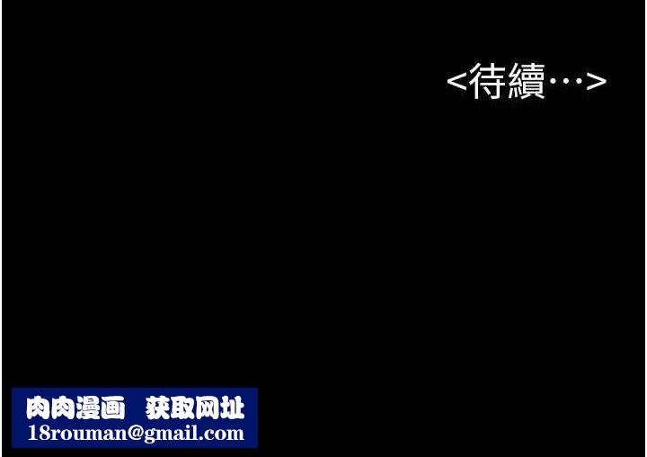 继母与继姐第70話-令人想獨占的青春肉體