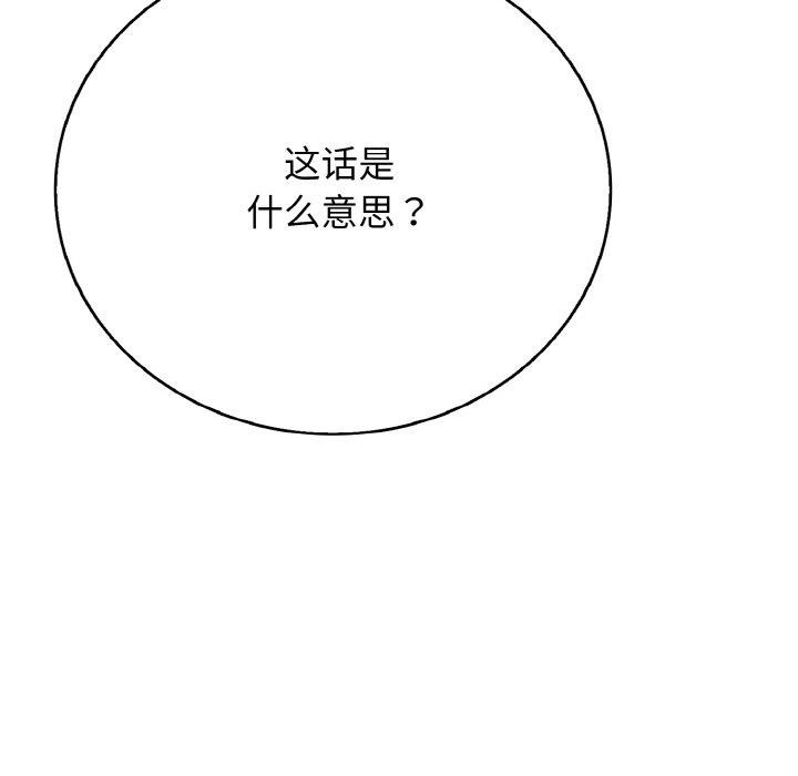 再愛我一次第17話