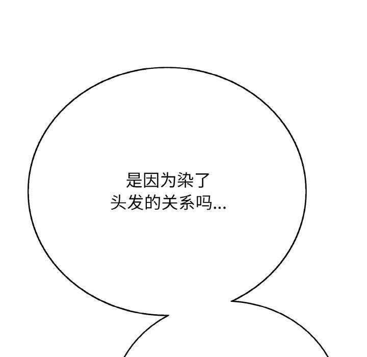 再爱我一次第17話