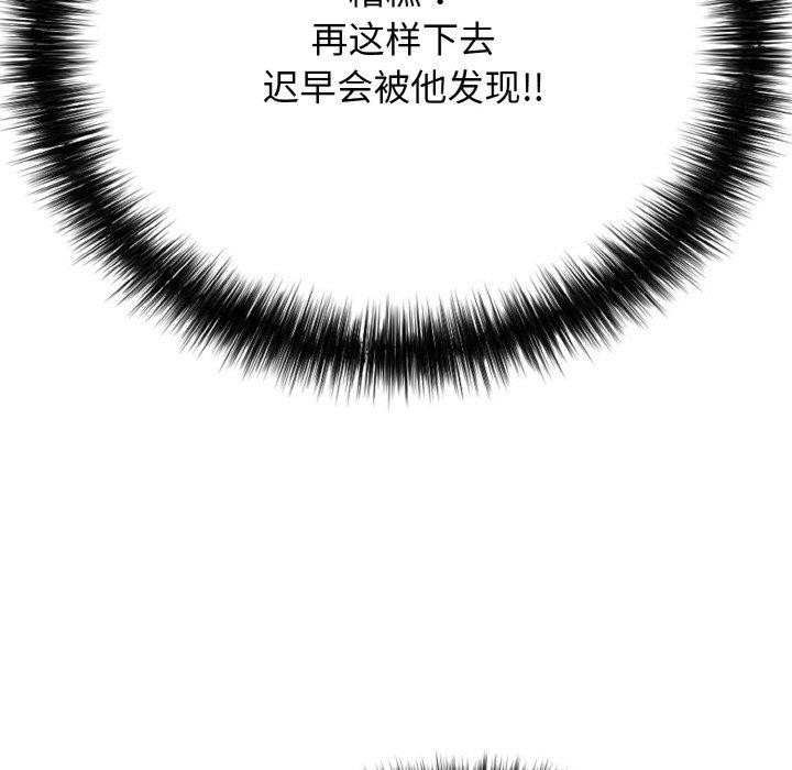 再爱我一次第17話