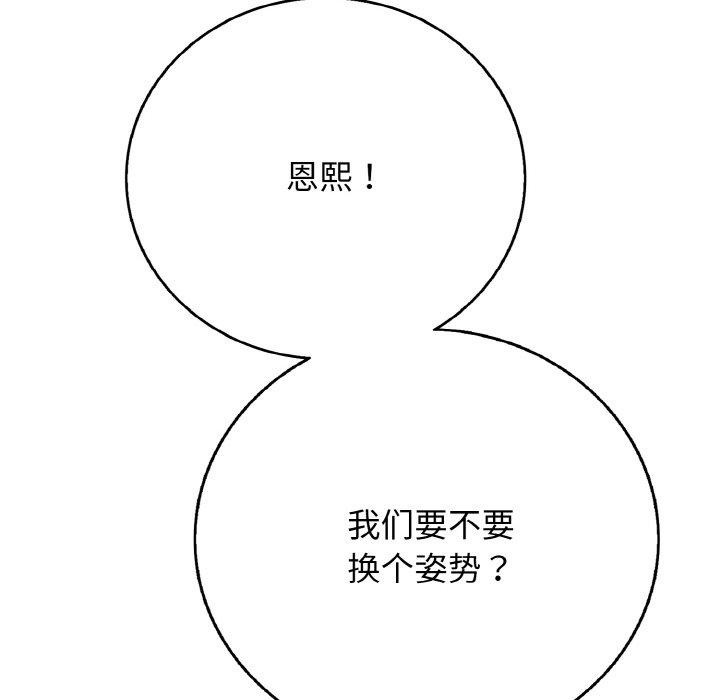 再爱我一次第17話