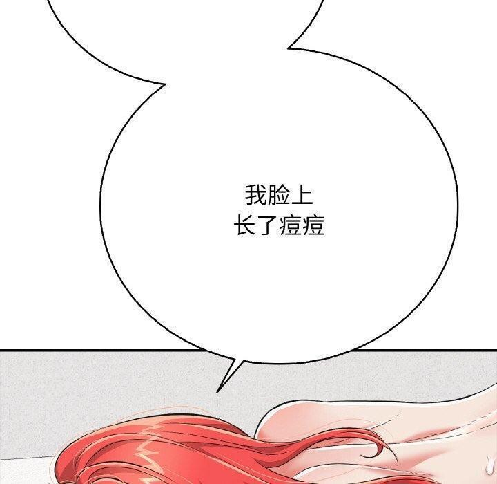 再爱我一次第17話