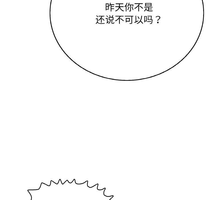 再爱我一次第17話