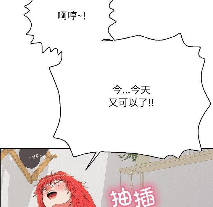 再爱我一次第17話