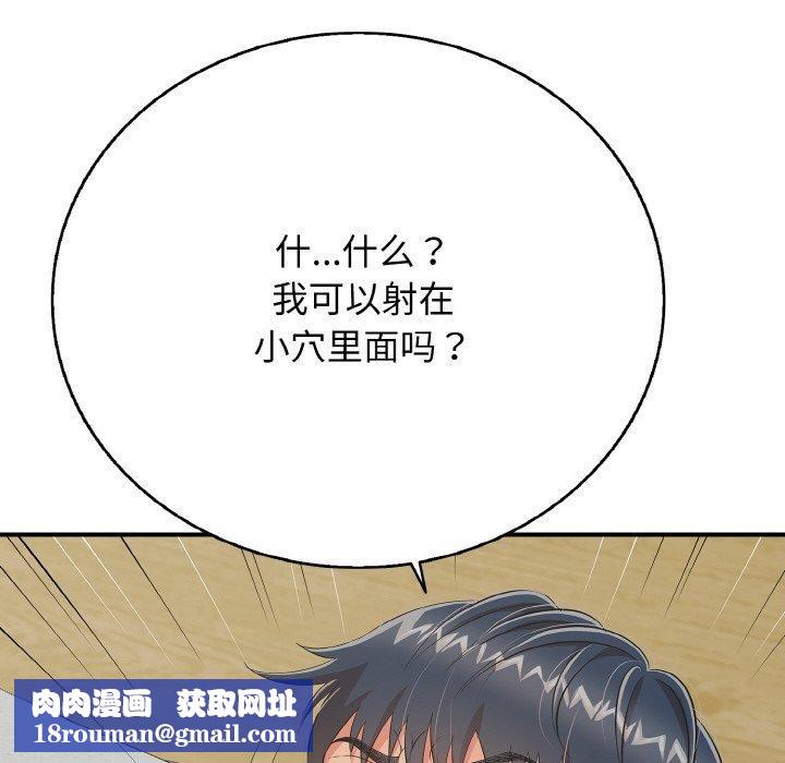 再爱我一次第17話