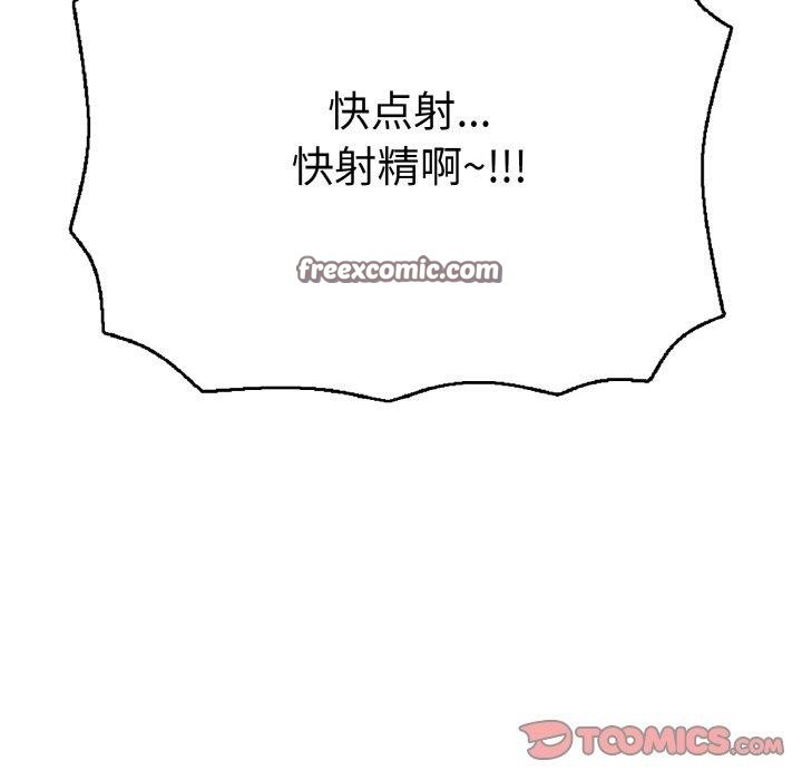 再爱我一次第17話